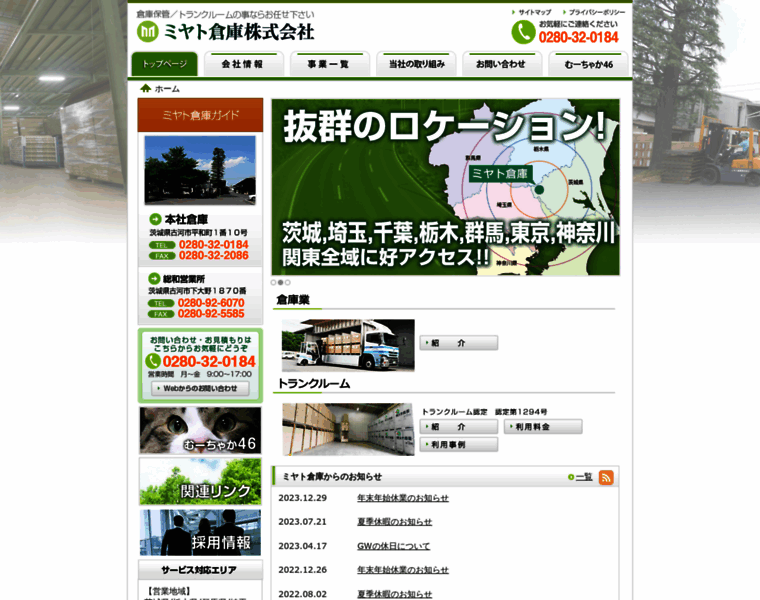 Miyatosouko.co.jp thumbnail