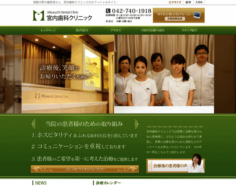 Miyauchi-dc.com thumbnail