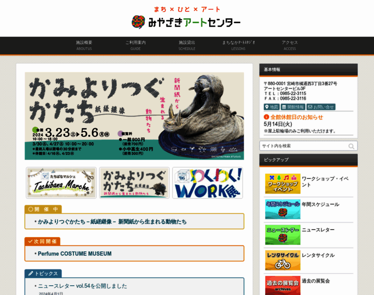 Miyazaki-ac.com thumbnail