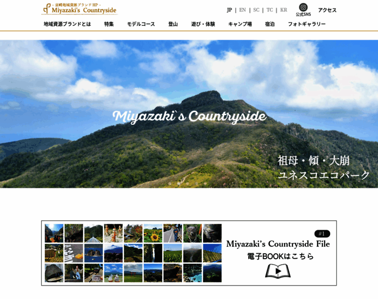 Miyazaki-countryside.com thumbnail