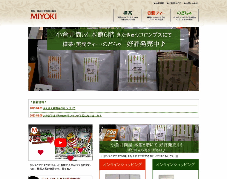 Miyoki.co.jp thumbnail