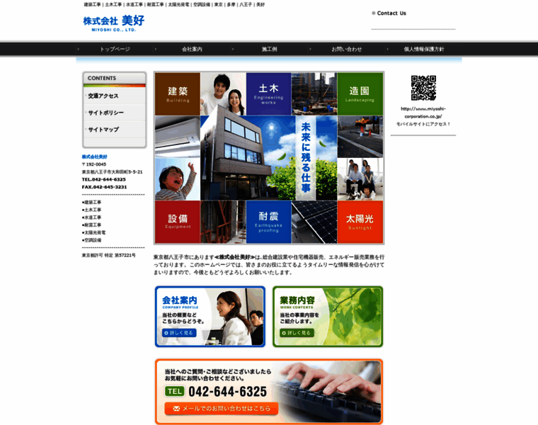 Miyoshi-corporation.co.jp thumbnail
