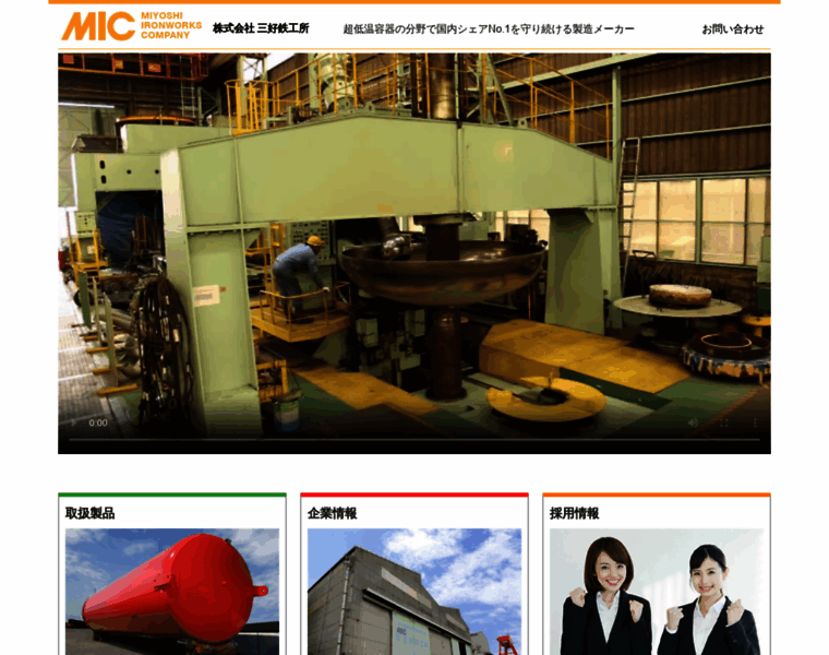 Miyoshi-ironworks.co.jp thumbnail