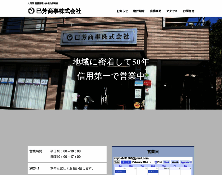 Miyoshi-s.co.jp thumbnail