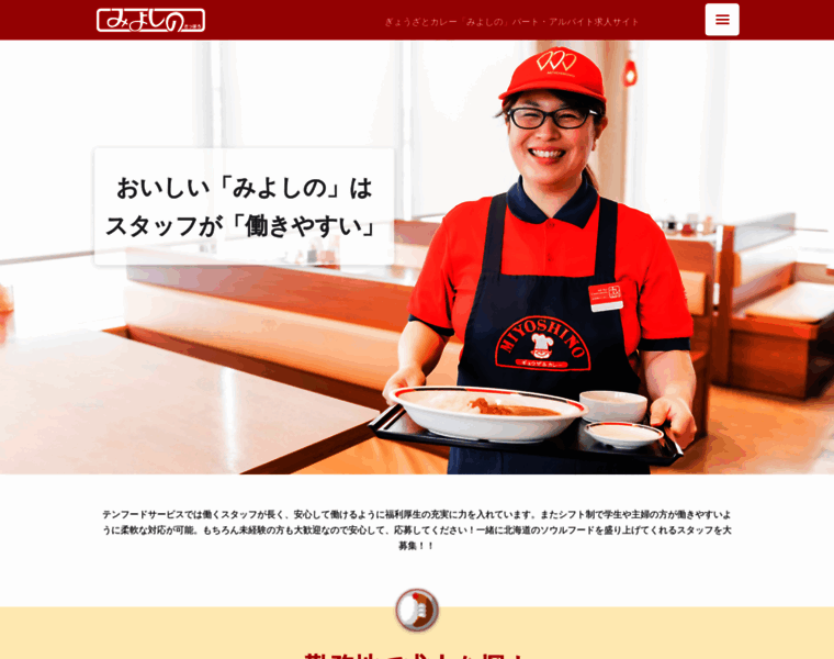 Miyoshino-job.net thumbnail