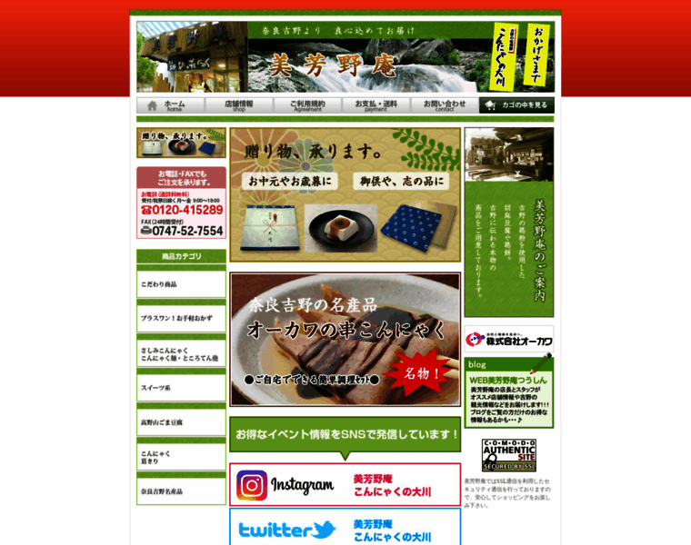 Miyoshinoan.com thumbnail