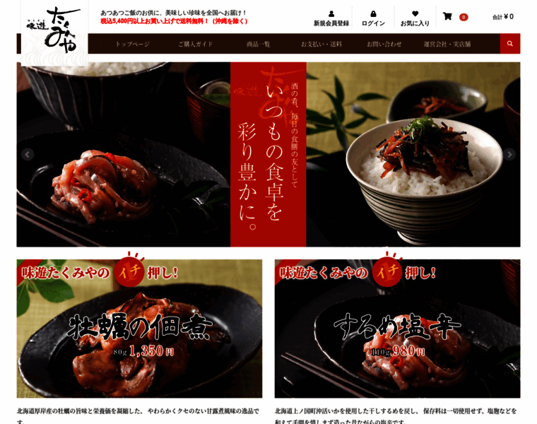 Miyu-takumiya.com thumbnail