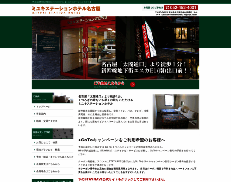 Miyuki-station-hotel.com thumbnail