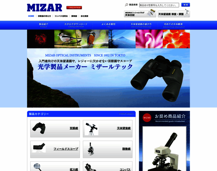 Mizar.co.jp thumbnail