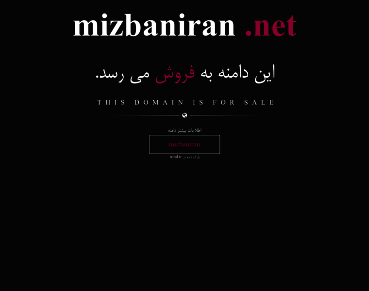 Mizbaniran.net thumbnail