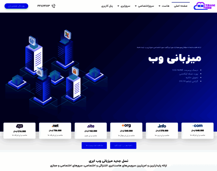 Mizbaniweb.com thumbnail