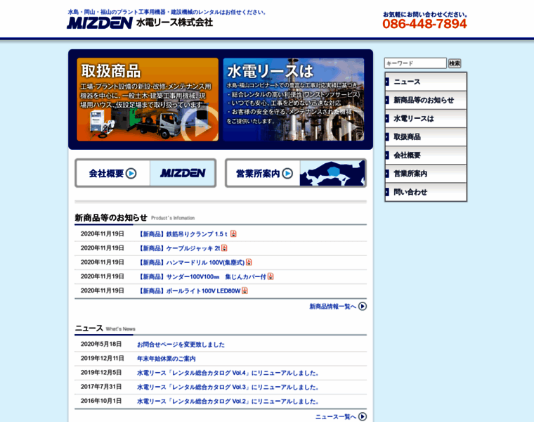 Mizden.co.jp thumbnail