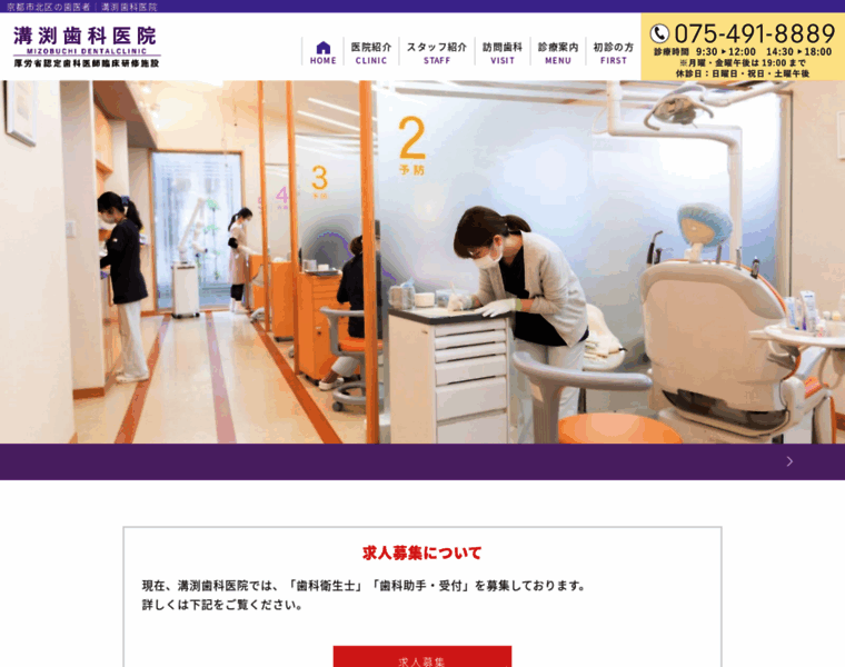 Mizobuchi-dental.com thumbnail