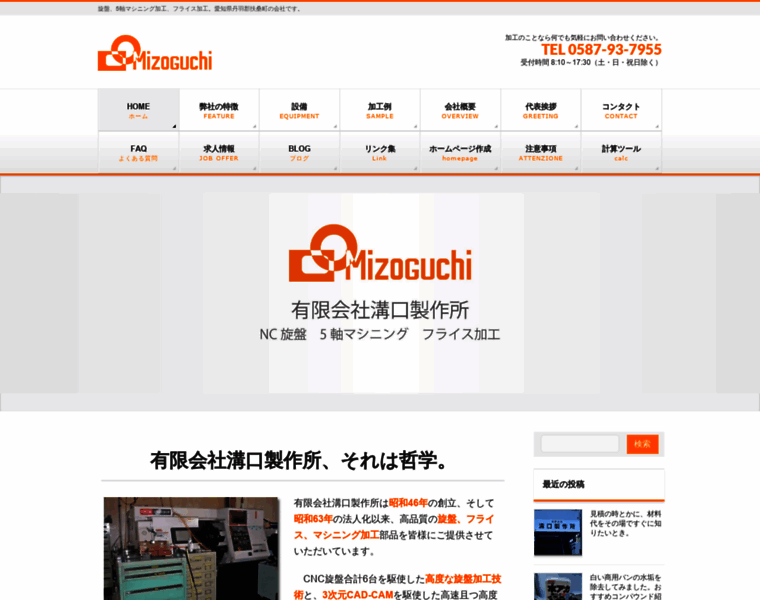 Mizoguchi-ss.com thumbnail
