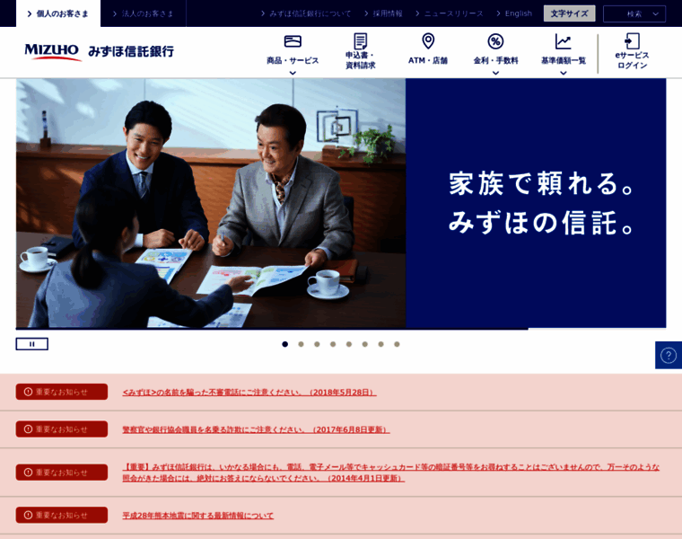 Mizuho-tb.co.jp thumbnail Mizuho-tb.co.jp thumbnail