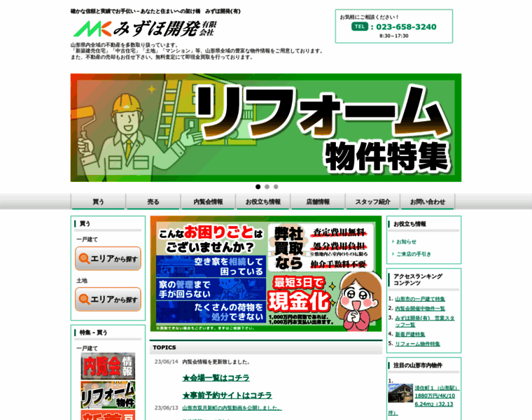 Mizuhok.com thumbnail