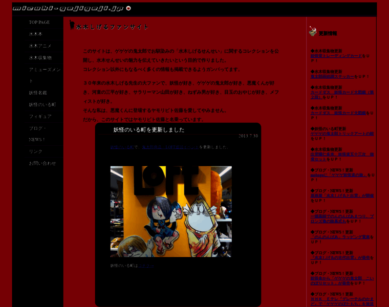 Mizuki-gejigeji.jp thumbnail Mizuki-gejigeji.jp thumbnail