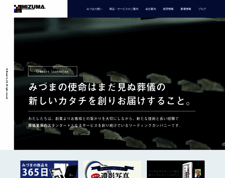 Mizuma-com.jp thumbnail