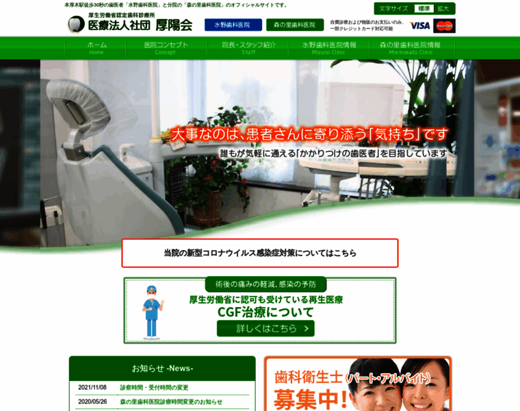 Mizuno-dc.com thumbnail