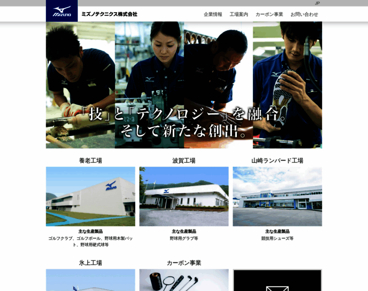 Mizuno-technics.co.jp thumbnail