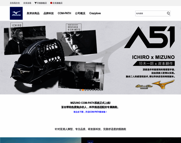 Mizuno.com.cn thumbnail Mizuno.com.cn thumbnail