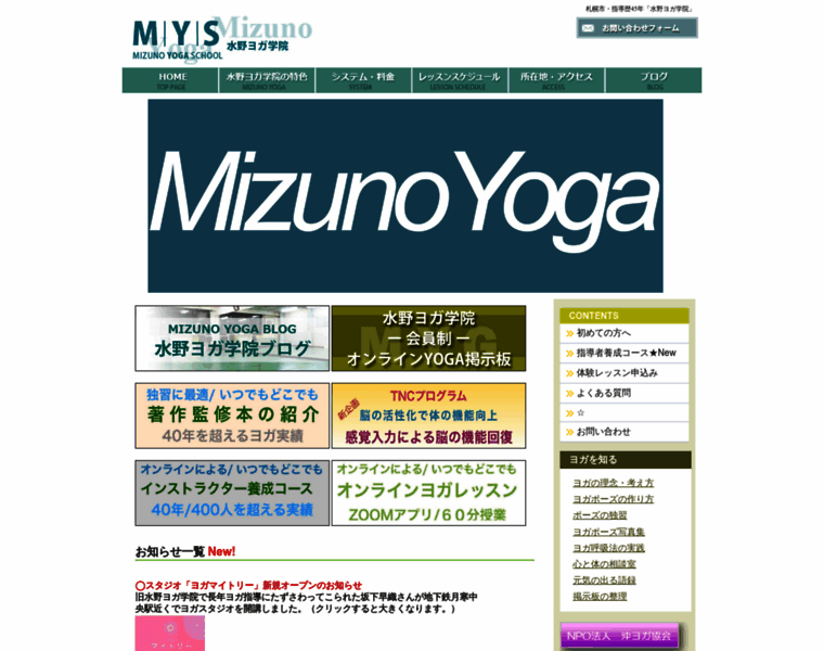 Mizunoyoga.com thumbnail