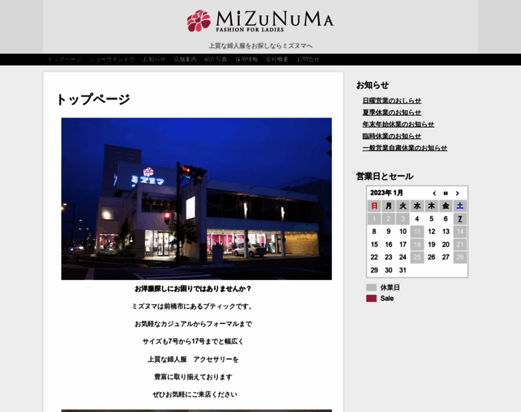 Mizunuma.com thumbnail