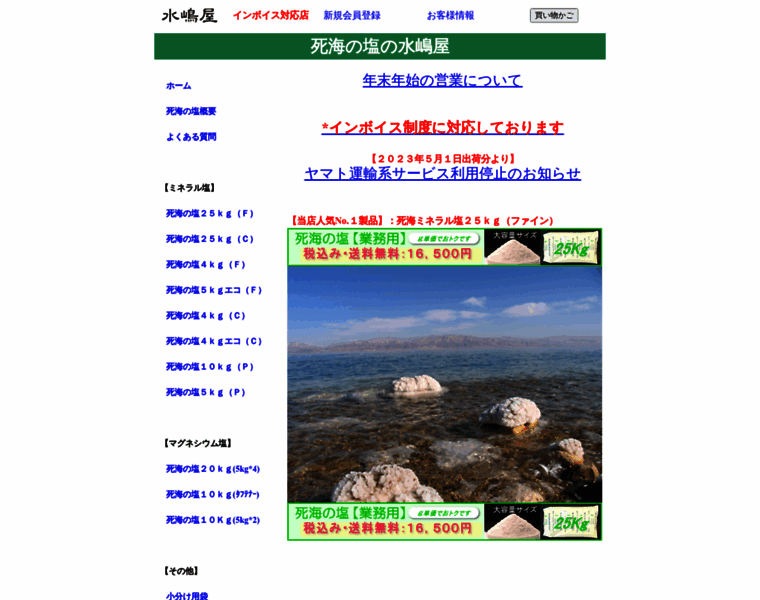 Mizushima.org thumbnail