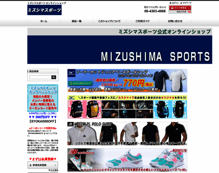 Mizushimasports.co.jp thumbnail