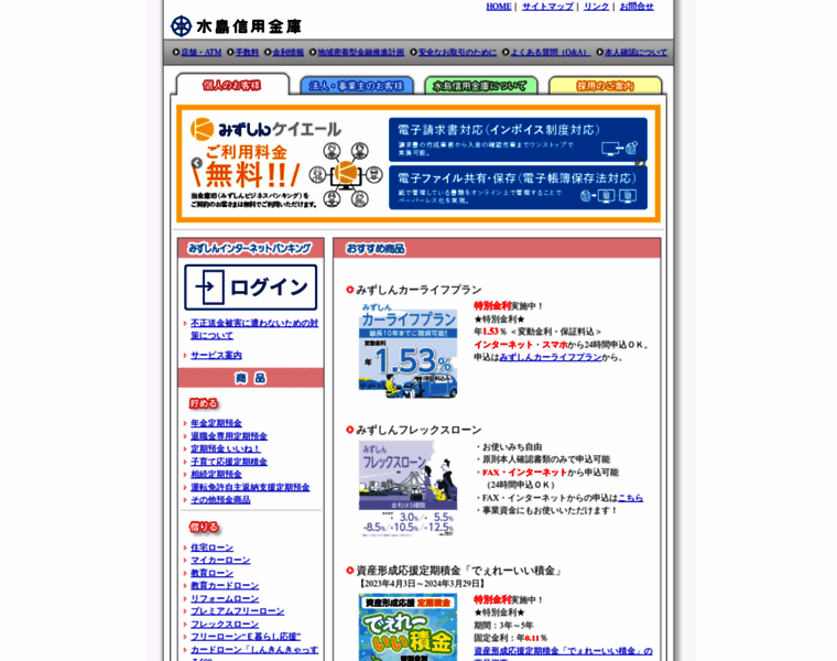 Mizushin.co.jp thumbnail