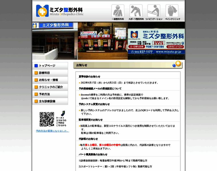 Mizuta.gr.jp thumbnail
