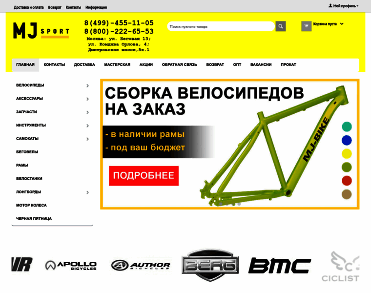 Mj-sport.ru thumbnail
