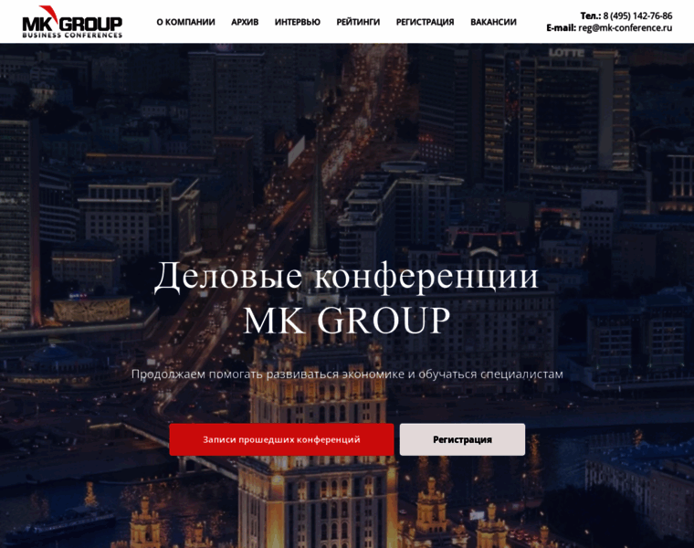 Mk-conference.ru thumbnail