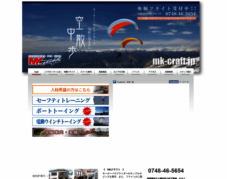 Mk-craft.jp thumbnail