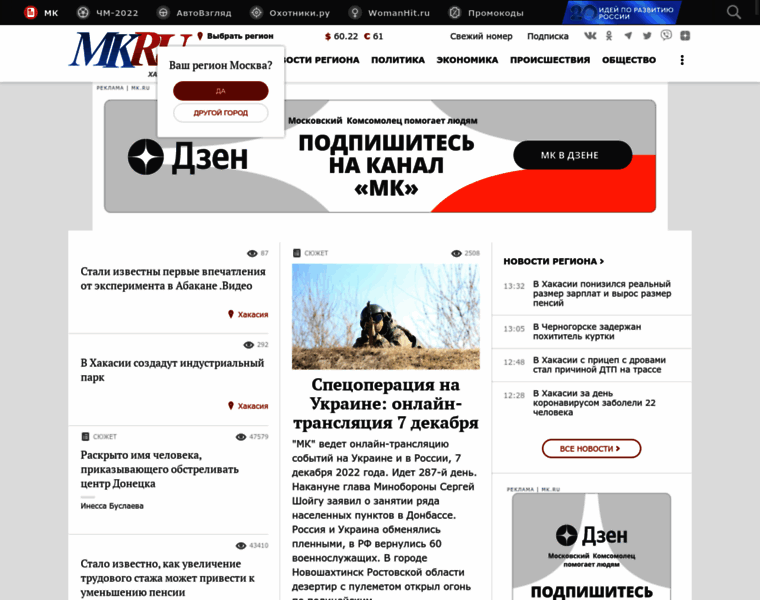 Mk-hakasia.ru thumbnail