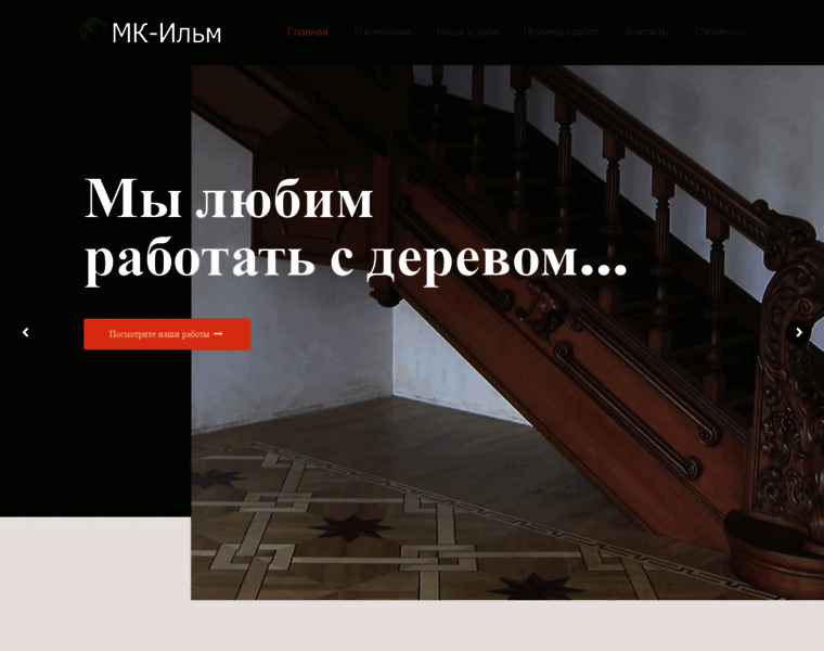 Mk-ilm.ru thumbnail