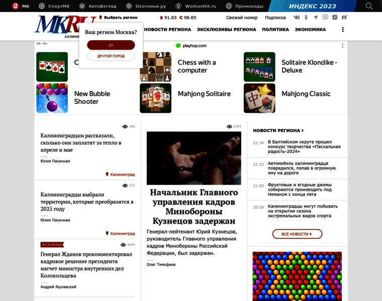 Mk-kaliningrad.ru thumbnail