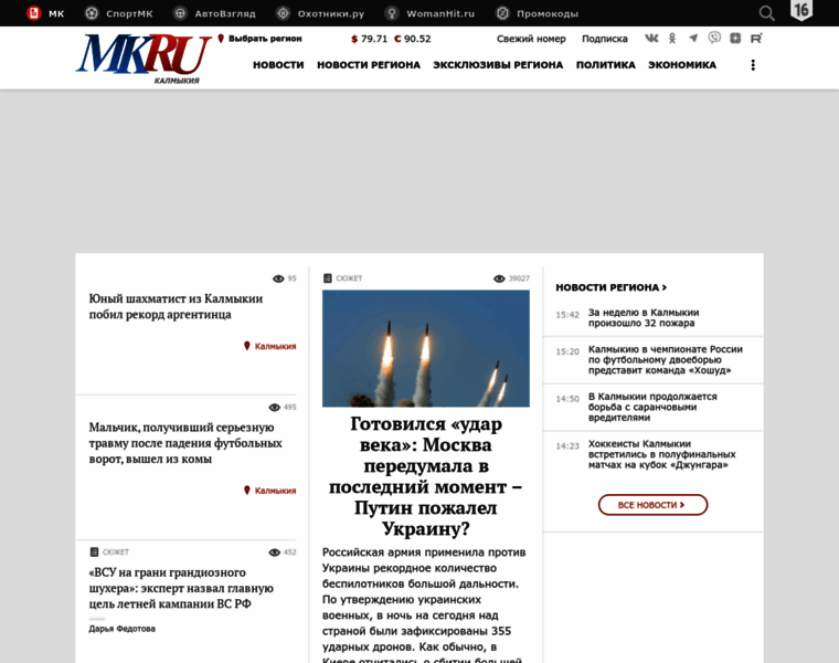Mk-kalm.ru thumbnail Mk-kalm.ru thumbnail