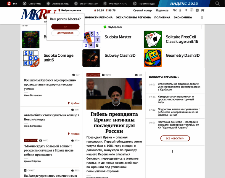 Mk-kuzbass.ru thumbnail