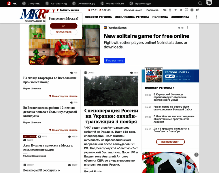 Mk-lenobl.ru thumbnail
