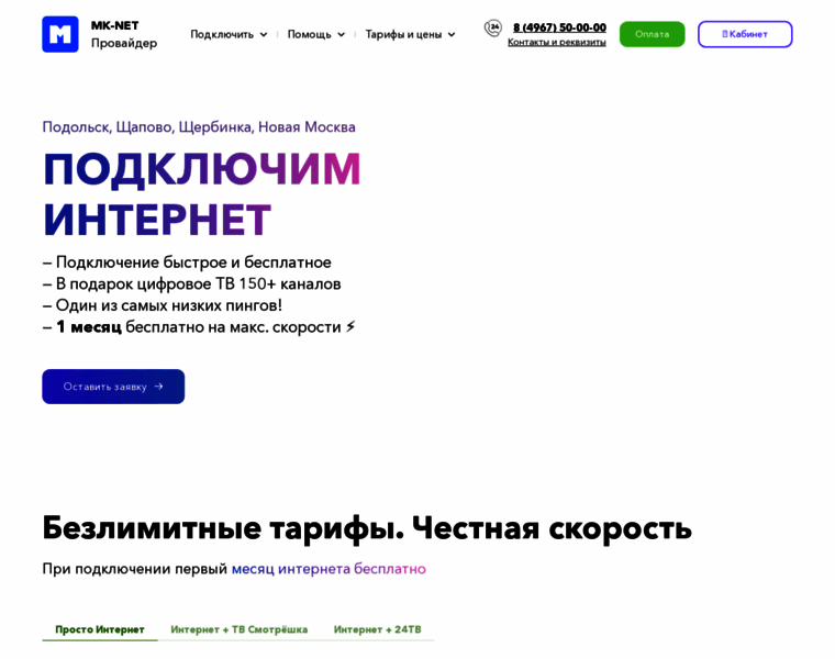 Mk-net.ru thumbnail