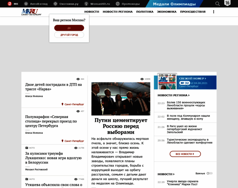 Mk-piter.ru thumbnail