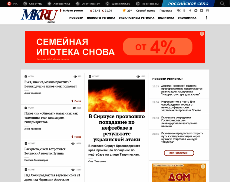 Mk-pskov.ru thumbnail