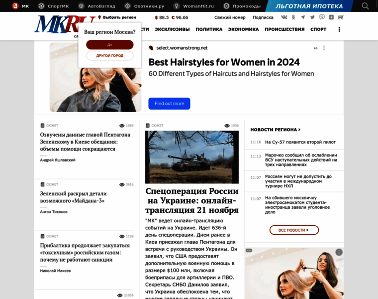 Mk-saransk.ru thumbnail