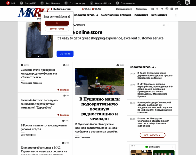 Mk-smolensk.ru thumbnail
