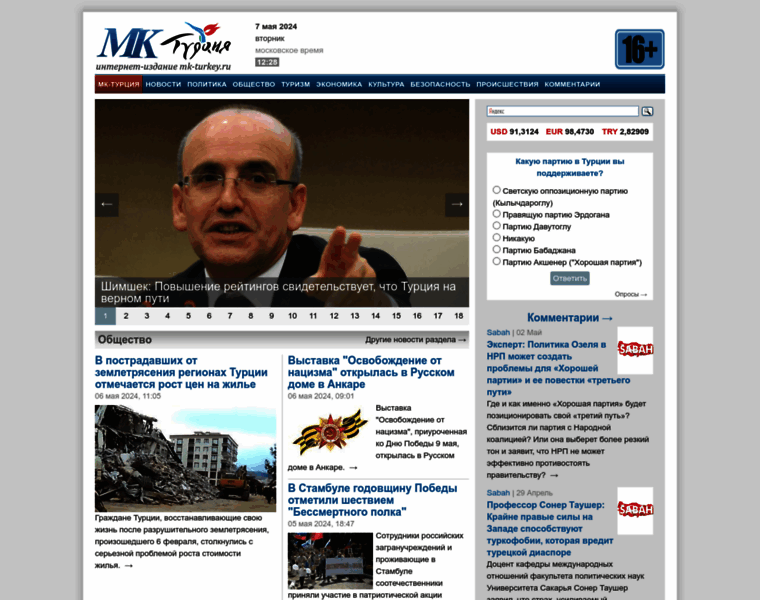 Mk-turkey.ru thumbnail