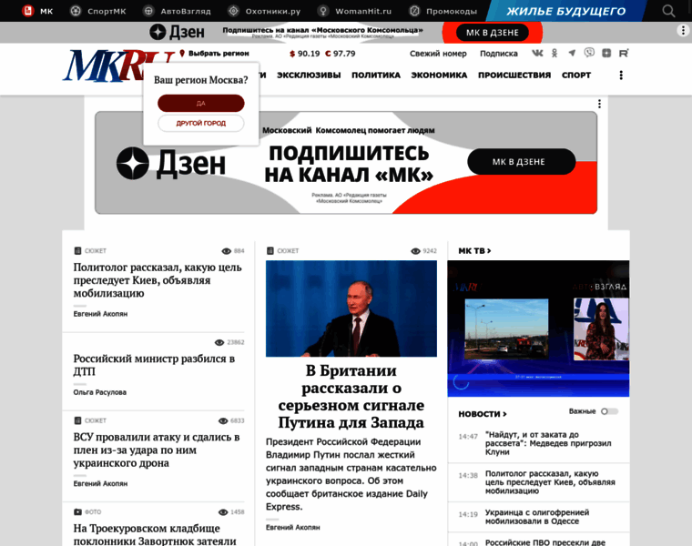 Mk.ru thumbnail