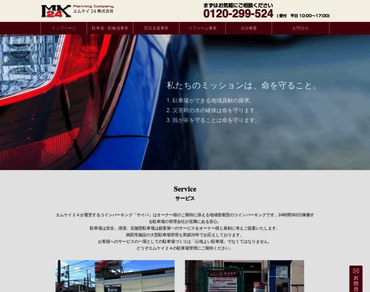 Mk24.jp thumbnail