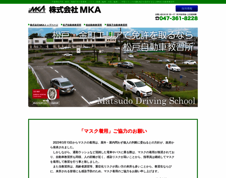 Mka.co.jp thumbnail