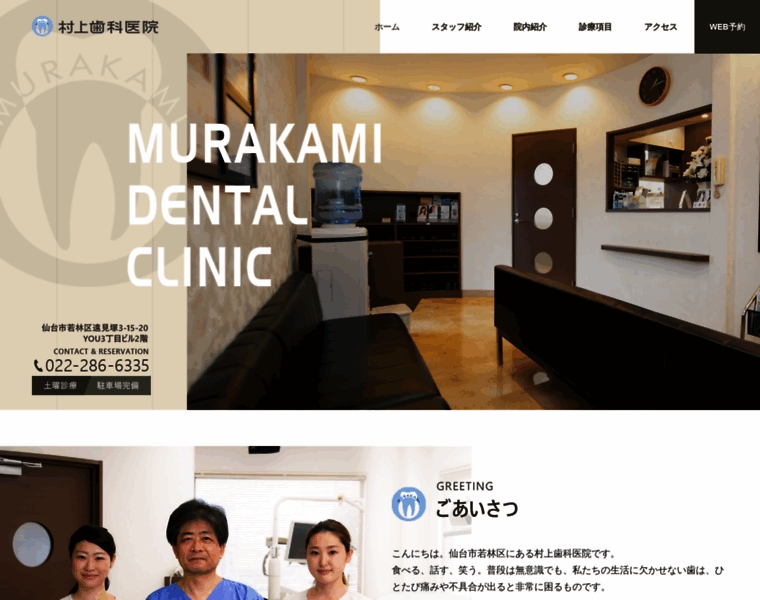 Mkami-dental.com thumbnail